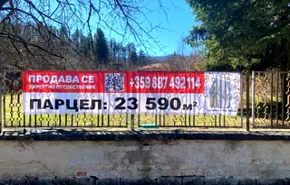 Парцел в Ловеч, с. Велчево