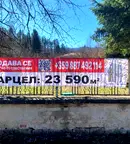 Парцел в Ловеч, с. Велчево