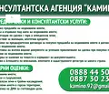 Снимка 2 — Парцел в Монтана, Берковица