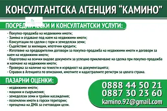 Парцел в Монтана, Берковица