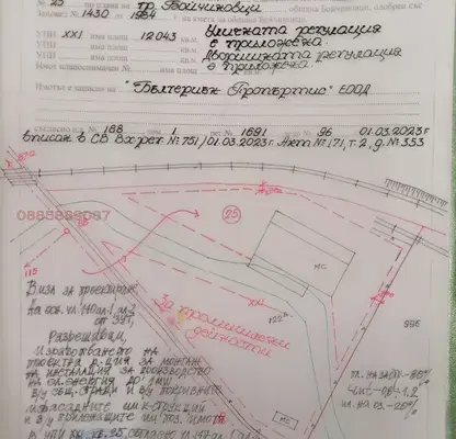 Photo 5 — Plot in Oblast Montana, Boichinovci
