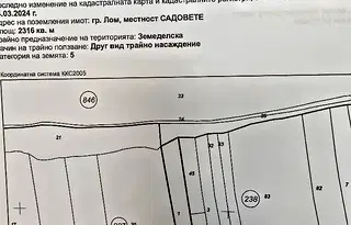 Парцел в Монтана, Лом
