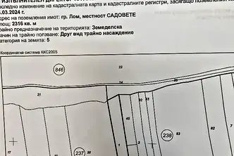 Парцел в Монтана, Лом