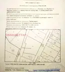 Парцел в Монтана, Вършец