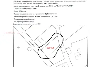 Парцел в Монтана, Вършец