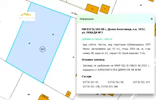 Парцел в Монтана, с. Долно Белотинци
