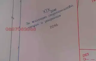 Парцел в Пазарджик, Стрелча