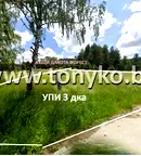 Парцел в Пазарджик, яз. Батак