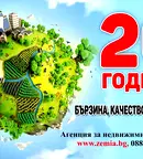 Парцел в Пазарджик, с. Црънча