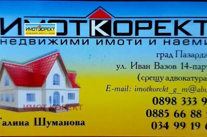 Plot in Oblast Pazardjik, Malo Konare