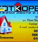 Парцел в Пазарджик, с. Мало Конаре