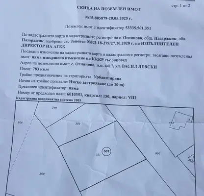 Photo 5 — Plot in Oblast Pazardjik, Ognyanovo