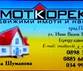 Снимка 3 — Парцел в Пазарджик, с. Сарая
