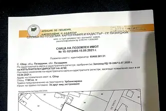 Парцел в Пазарджик, с. Сбор