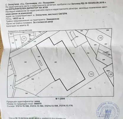 Photo 2 — Plot in Oblast Pazardjik, Zlokuchene