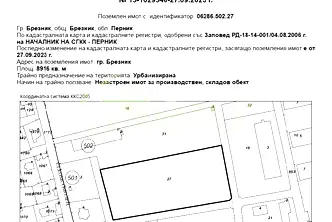 Парцел в Перник, Брезник