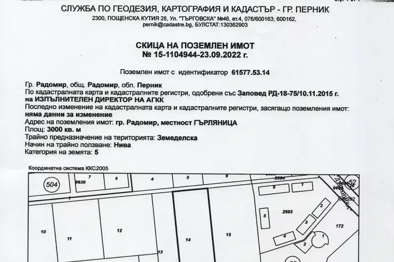 Plot in Oblast Pernik, Radomir