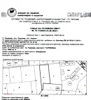 Парцел в Перник, Радомир