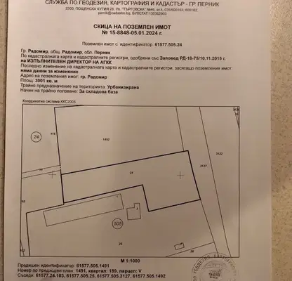 Снимка 2 — Парцел в Перник, Радомир