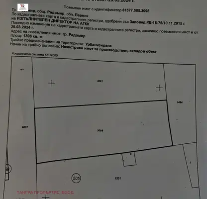 Photo 3 — Plot in Oblast Pernik, Radomir