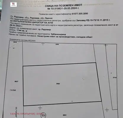 Photo 5 — Plot in Oblast Pernik, Radomir