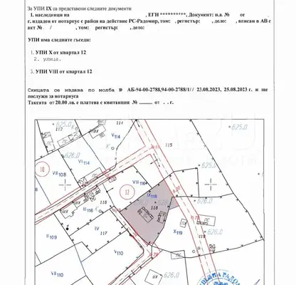 Снимка 5 — Парцел в Перник, Радомир