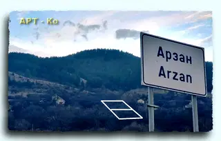 Парцел в Перник, с. Арзан