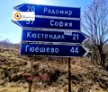 Снимка 4 — Парцел в Перник, с. Байкалско