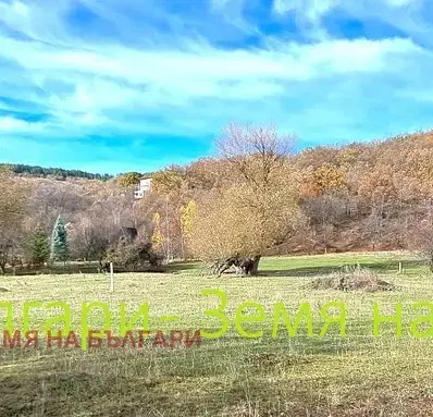 Photo 2 — Plot in Oblast Pernik, Bosnek