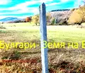 Снимка 4 — Парцел в Перник, с. Боснек
