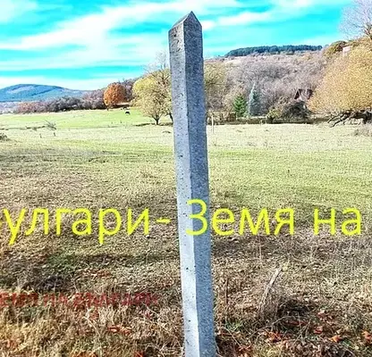 Photo 4 — Plot in Oblast Pernik, Bosnek