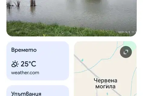 Парцел в Перник, с. Червена могила