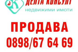 Парцел в Перник, с. Големо Бучино