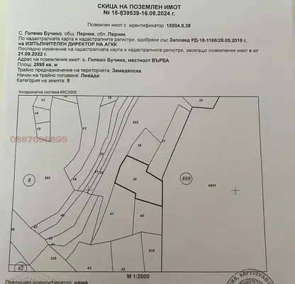 Photo 3 — Plot in Oblast Pernik, Golemo Buchino