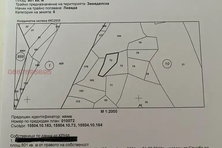 Plot in Oblast Pernik, Golemo Buchino