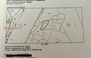 Парцел в Перник, с. Големо Бучино