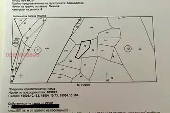 Парцел в Перник, с. Големо Бучино