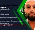 Снимка 2 — Парцел в Перник, с. Извор