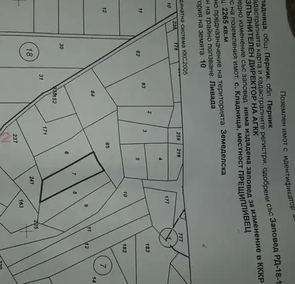 Снимка 4 — Парцел в Перник, с. Кладница