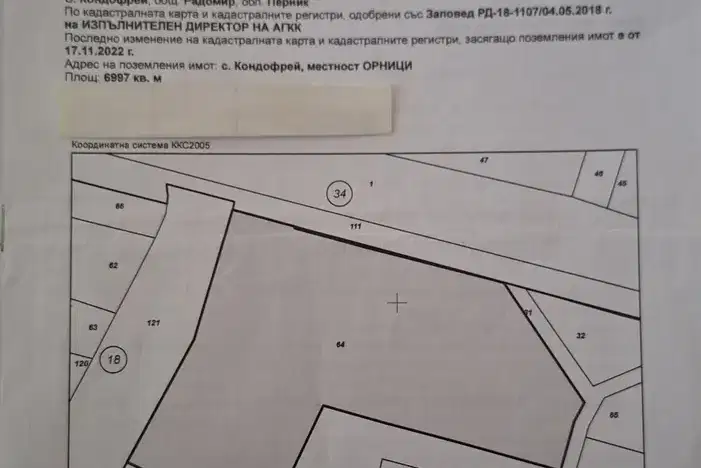 Plot in Oblast Pernik, Kondofrei