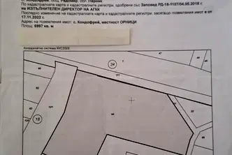 Парцел в Перник, с. Кондофрей