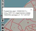 Снимка 5 — Парцел в Перник, с. Ковачевци