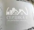 Снимка 5 — Парцел в Перник, с. Радуй
