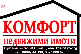 Парцел в Плевен, Левски