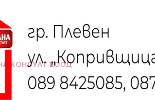 Парцел в Плевен, с. Божурица