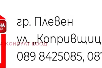 Парцел в Плевен, с. Божурица