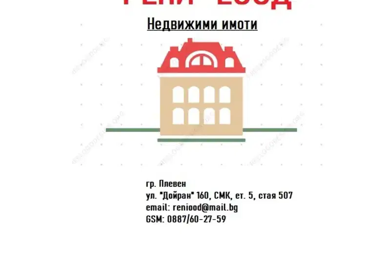 Парцел в Плевен, с. Брестовец