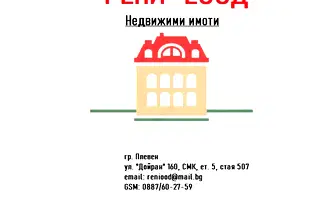 Парцел в Плевен, с. Брестовец