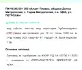Снимка 4 — Парцел в Плевен, с. Горна Митрополия