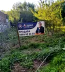 Парцел в Плевен, с. Гривица